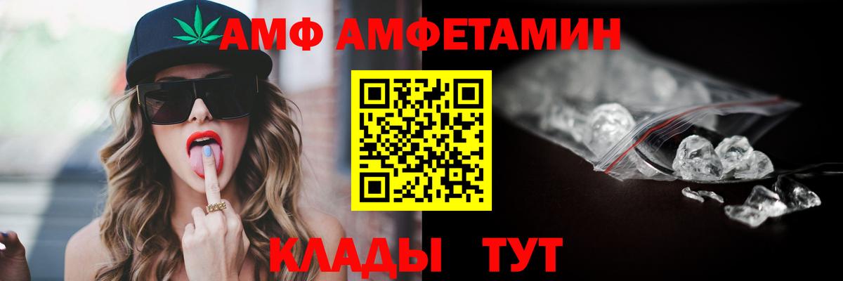 Amphetamine Premium Белореченск
