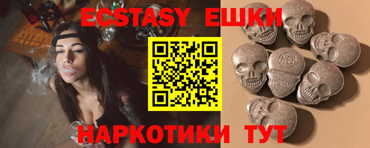 Ecstasy DUBAI Белореченск
