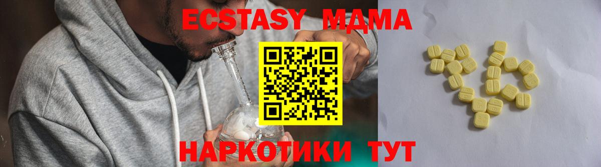 Экстази 250 мг  Ecstasy Philipp Plein  магазин продажи   Белореченск  Вход с VPN 