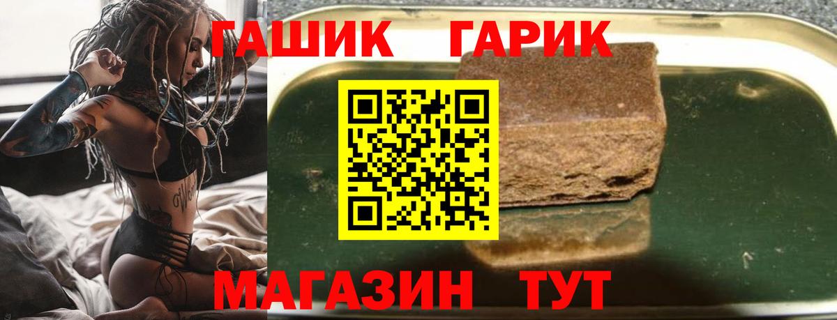 ГАШИШ Premium  ГАШ убойный  Белореченск  Вход с VPN 