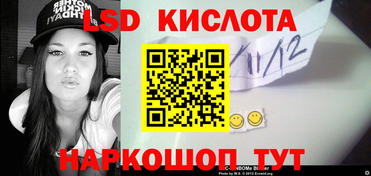 ЛСД экстази ecstasy Белореченск