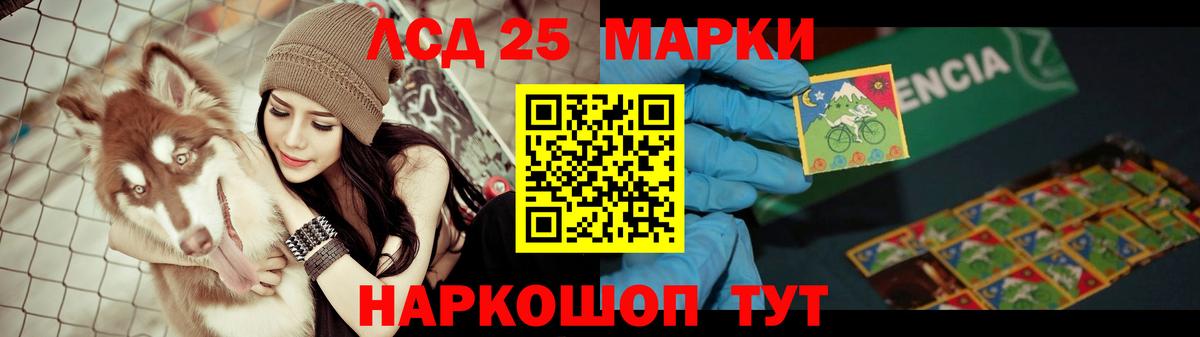 ЛСД экстази кислота  Лсд 25 экстази кислота  ЛСД экстази  Вход с VPN  Белореченск 