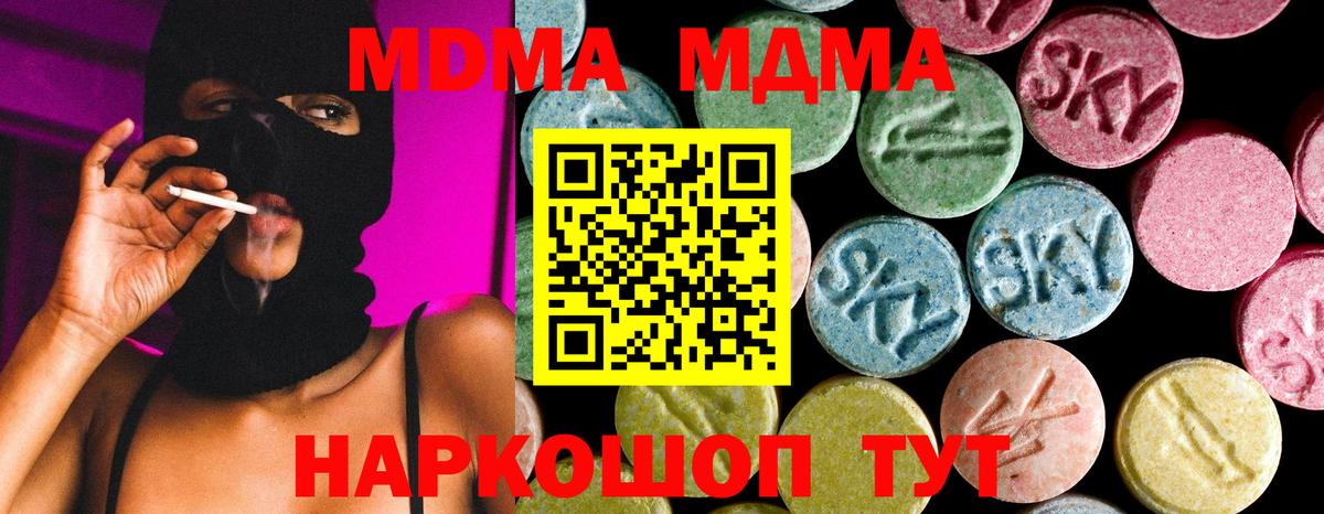 MDMA  Вход с VPN  Белореченск  МДМА crystal 