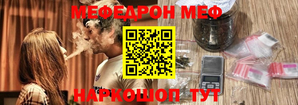 Меф мяу мяу кристаллы Белореченск