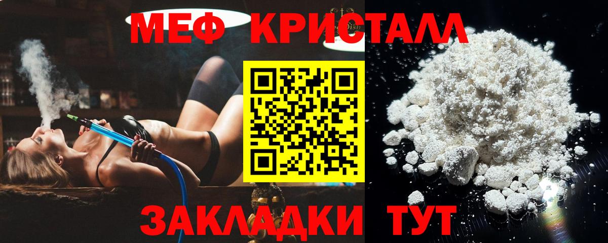 Мефедрон  купить закладку  Вход с VPN  Белореченск  Меф мука 