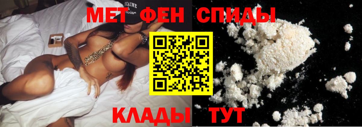 Белореченск  МЕТАМФЕТАМИН кристалл  Вход с VPN 