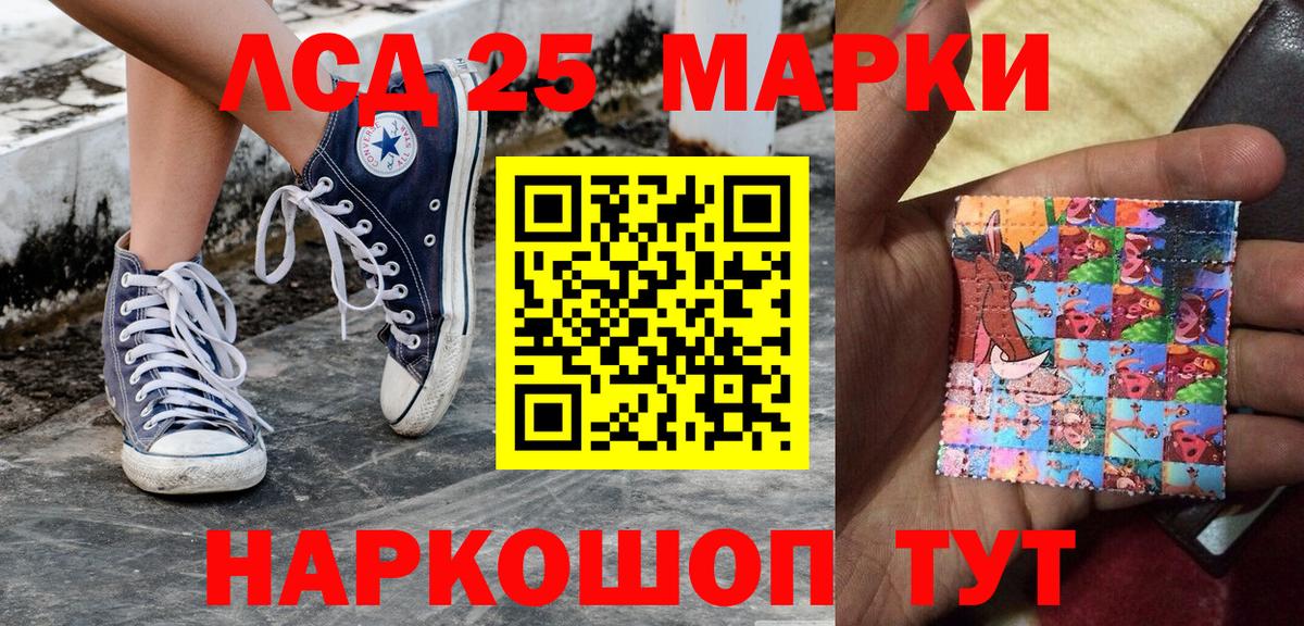 Марки 25I-NBOMe 1500мкг Белореченск