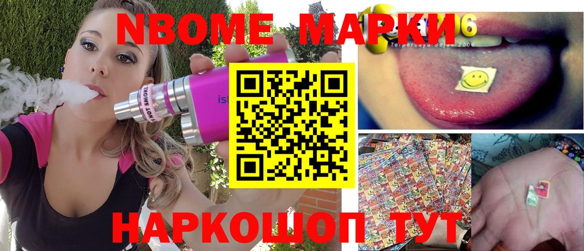 Марки 25I-NBOMe 1,5мг  Марки 25I-NBOMe  Белореченск  Вход с VPN 