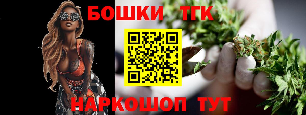 Белореченск  МАРИХУАНА Bruce Banner  Вход с VPN  Бошки Шишки сатива  Конопля индика 